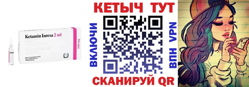 Кетамин VHQ  цена наркотик  мега как зайти  Староминская 