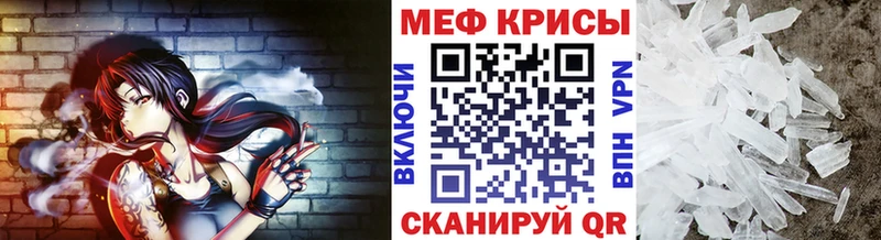 Мефедрон кристаллы Староминская