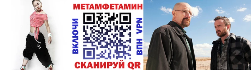 Метамфетамин кристалл  Староминская 