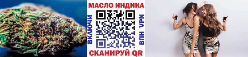наркотики  даркнет клад  ТГК THC oil  Староминская 